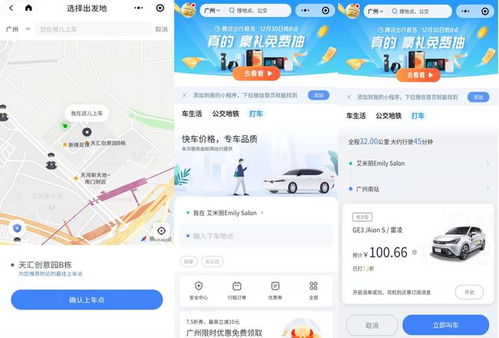 微信上線“出行服務(wù)”，能否真正告別獨立打車軟件？